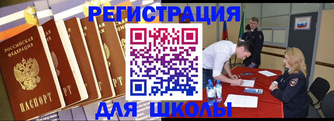 прописка в квартире в Дивногорске