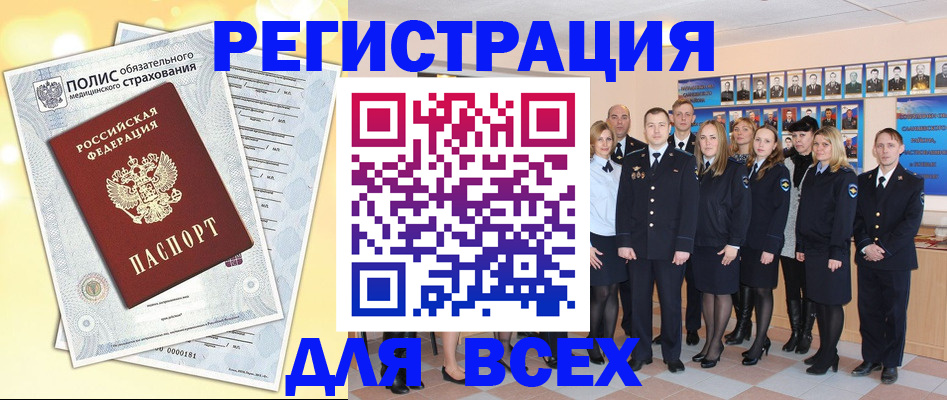 временная регистрация законно в Дивногорске